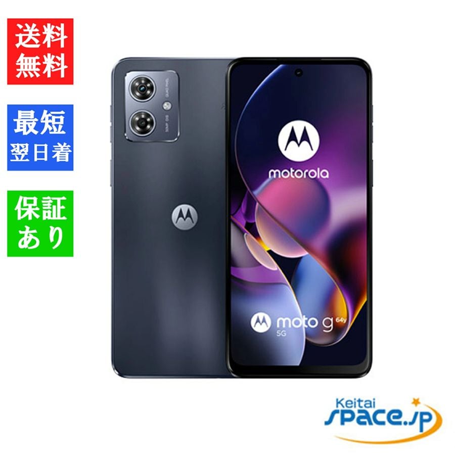 Motorola - SIMフリー モトローラ スマホ 3台セット 新品未開封 楽天市場】未使用（メーカーモトローラ）の通販