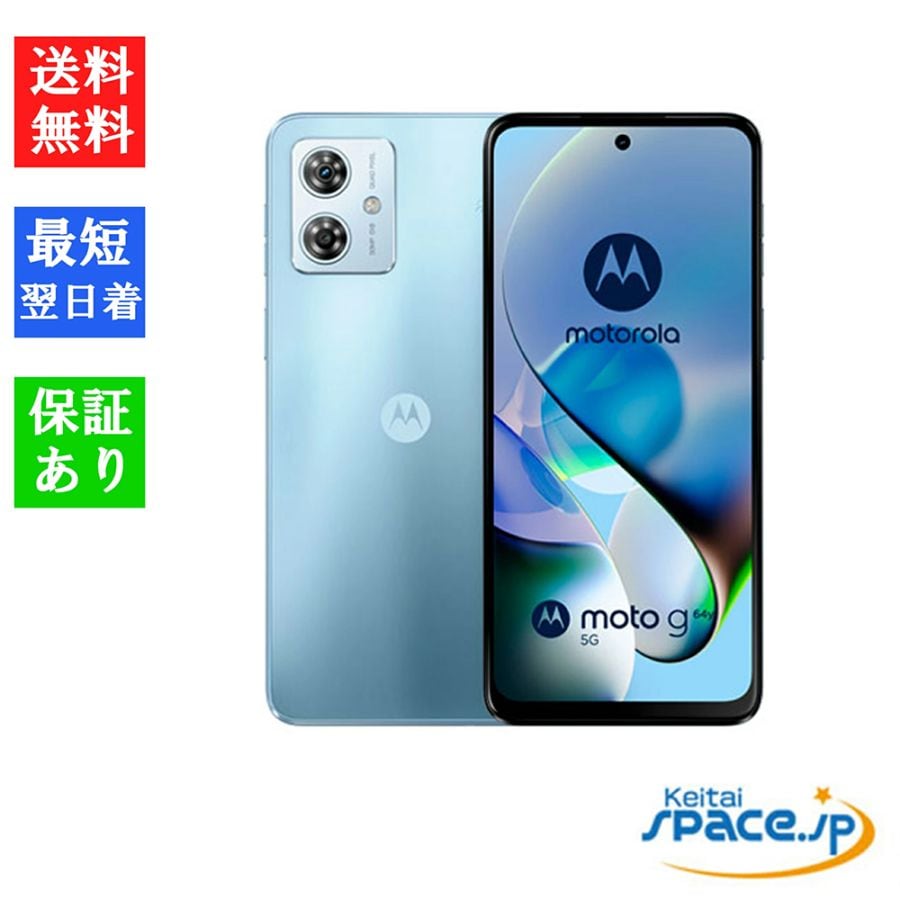moto e7 simフリー 新品 未開封 motorola moto e7 | 格安SIM/格安スマホのIIJmio