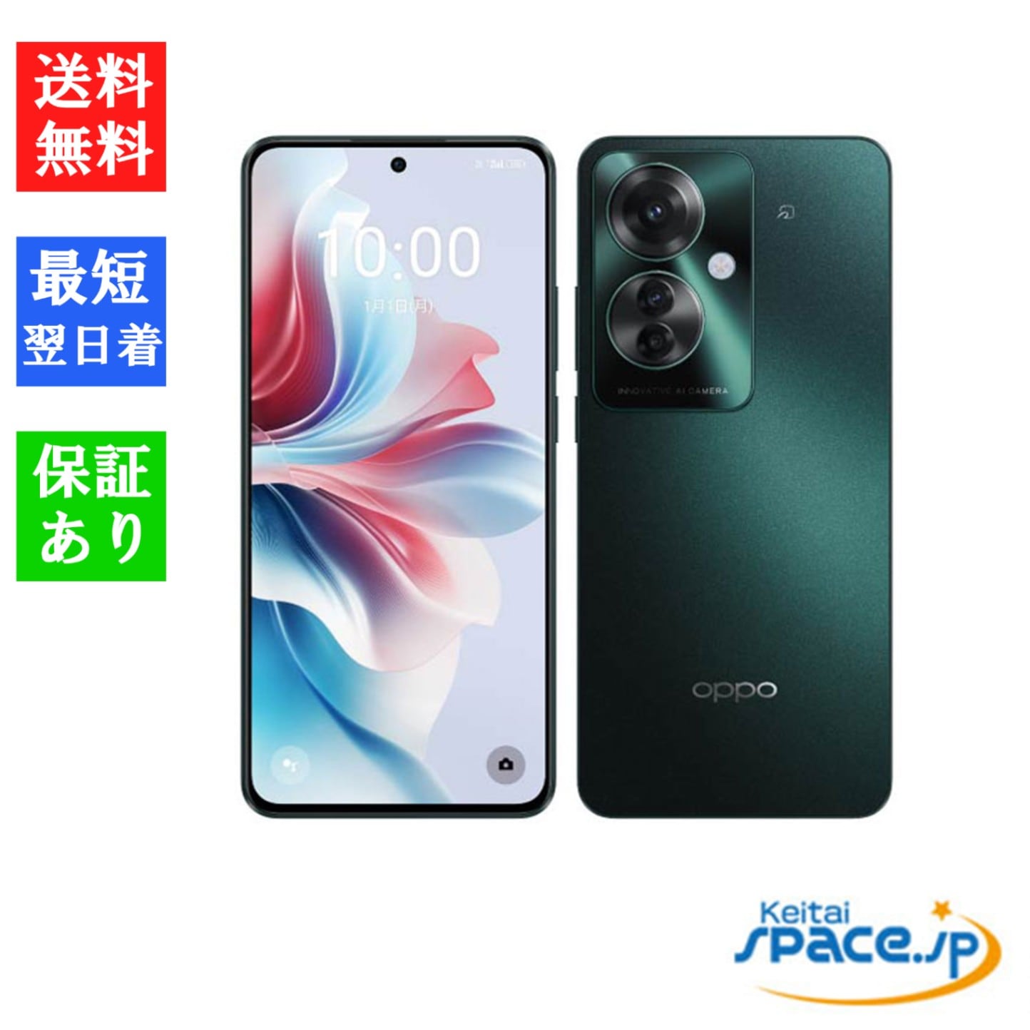 SIMフリー OPPO Reno11 A [ダークグリーン][Model:CPH2603][8GB
