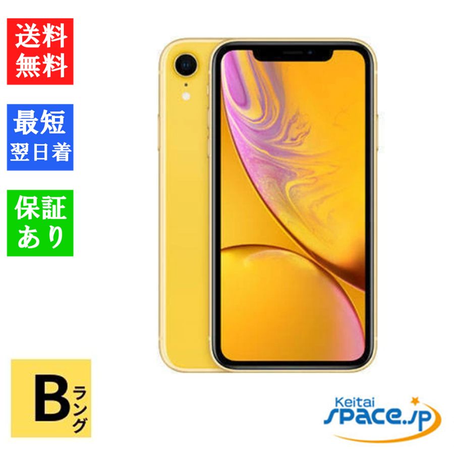 [極美品] iPhone6s 2台 ゴールド スペースグレー Apple iPhone 6s 64GB SIMフリー [ゴールド] 価格比較 - 価格.com