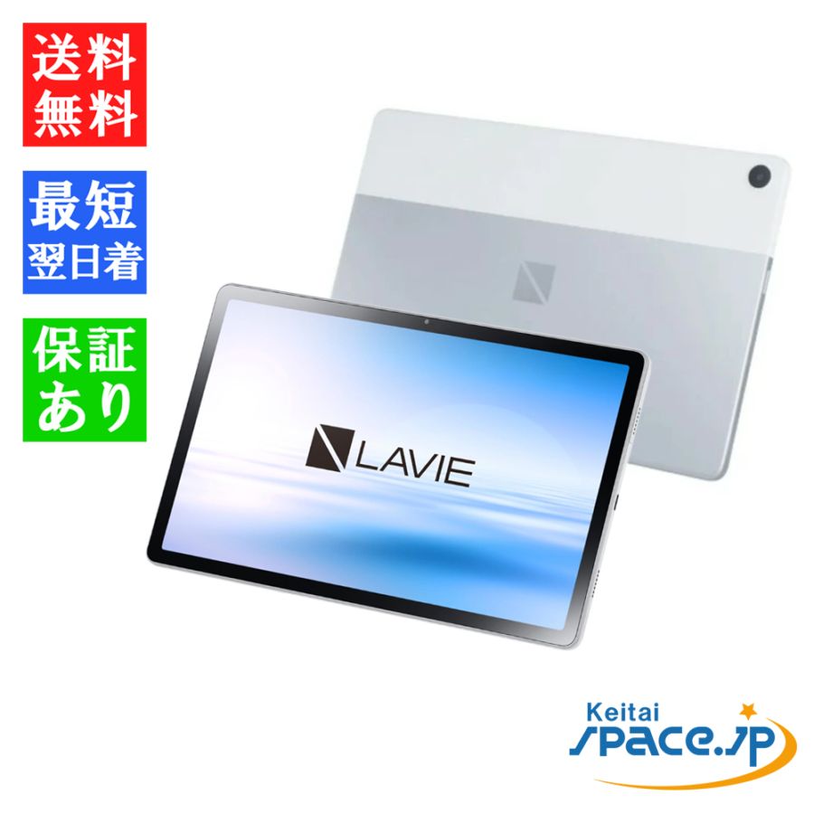 未開封　NECタブレットLAVIE Tab T11 PCT1175FAS NEC LAVIE Tab T11 T1175/FAS 11.5インチ メモリー6GB