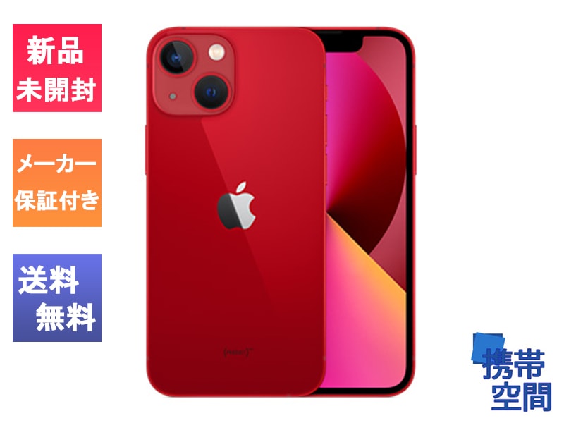訳あり・ 未開封品] SIMフリー iPhone13 128GB Red レッド