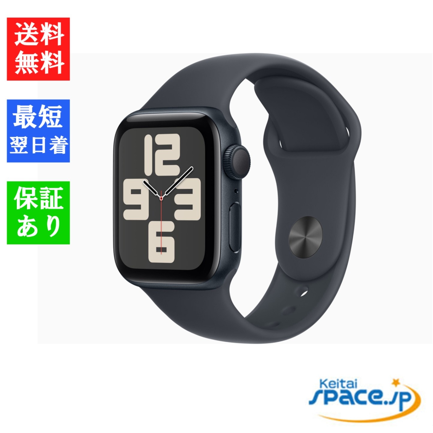 Apple Watch SE 第2世代 GPSモデル 40mm MXE93J/A [ミッドナイトスポーツバンド M/L]