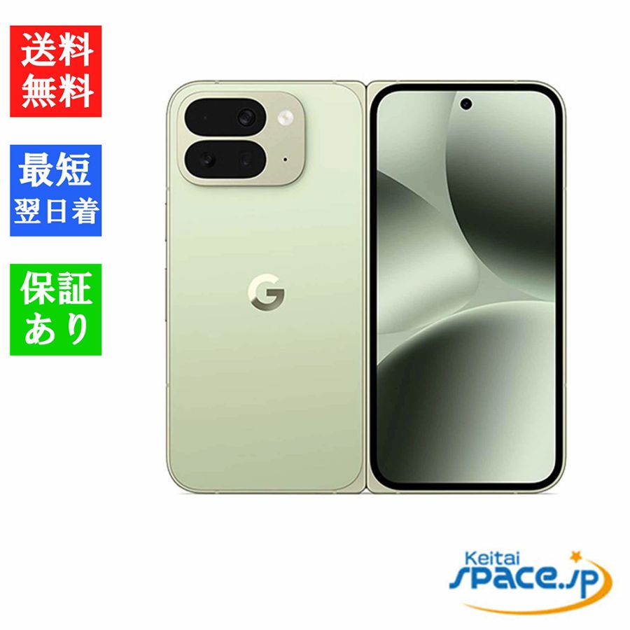 新品未開封] SIMフリー Google Pixel 10 Pro Fold 256GB [Jade