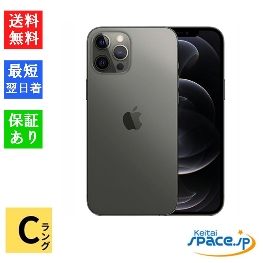 中古 Aランク] 美品simフリー iPhone 12 128GB Purple パープル