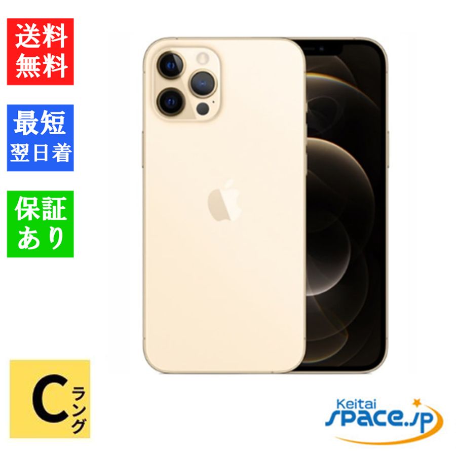 中古 Aランク] 美品simフリー iPhone 12 128GB Purple パープル