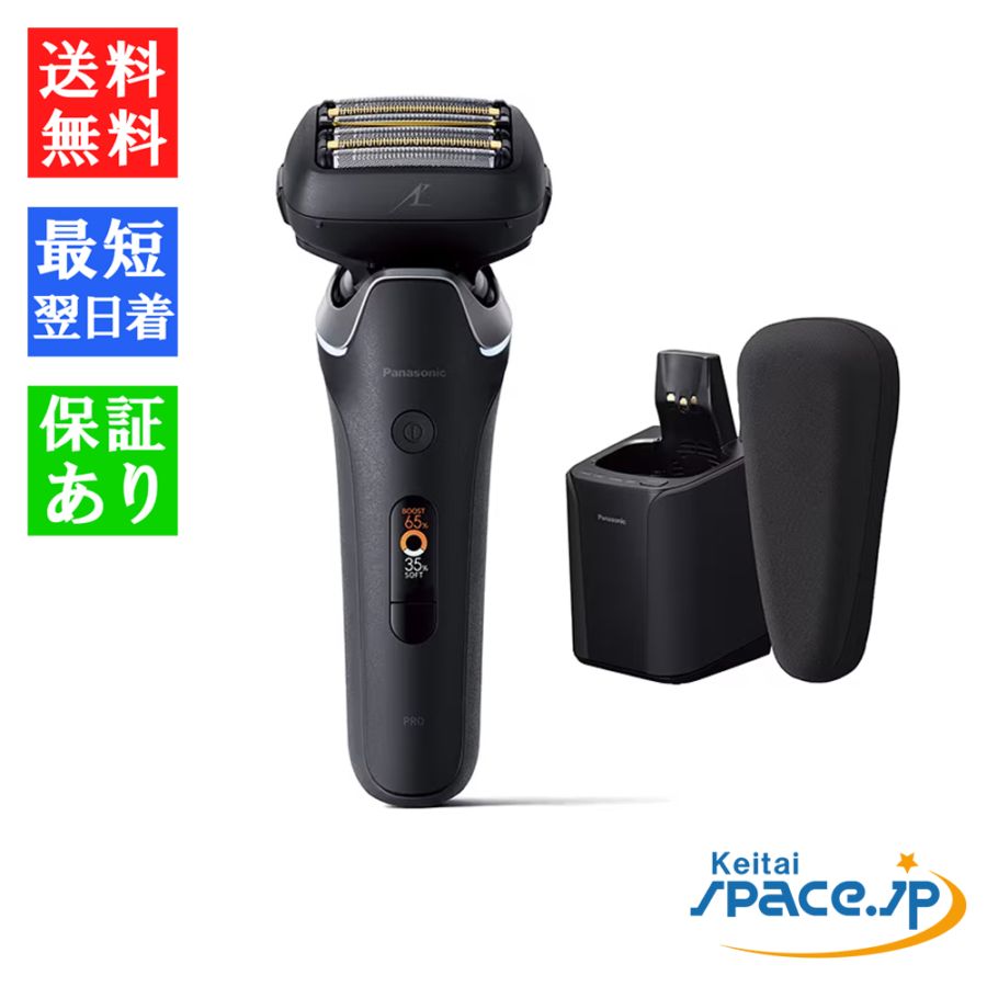 国内正規品 パナソニック Panasonic シェーバー ラムダッシュPRO 6 ES-L690U-K [クラフトブラック]