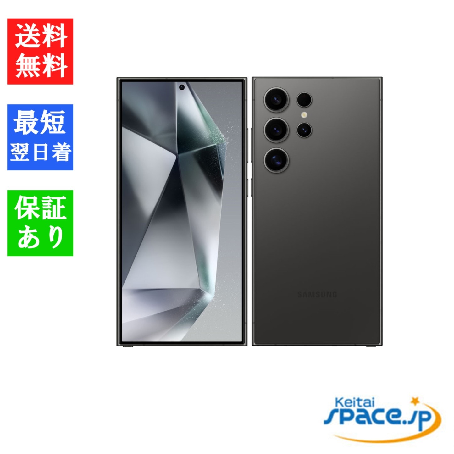 [新品未開封] SIMフリー SAMSUNG Galaxy S24 Ultra チタニウムブラック [12GB+256GB][auモデルSIMフリー]