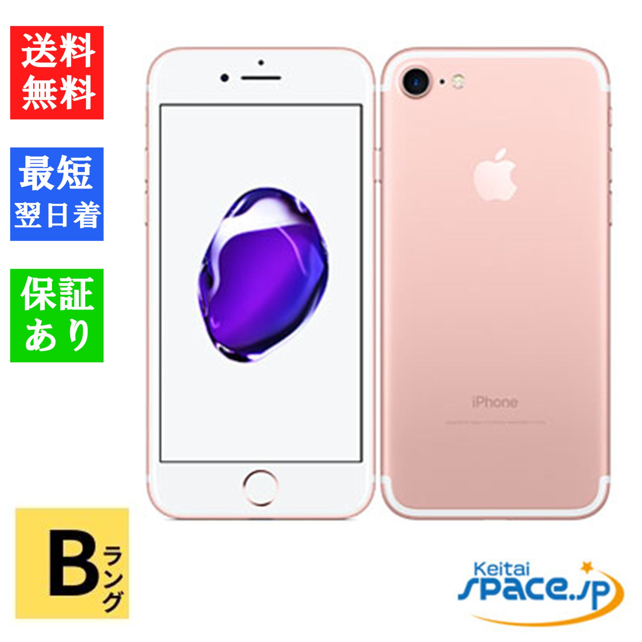 中古 Aランク] 美品simフリー iPhone 12 128GB Purple パープル