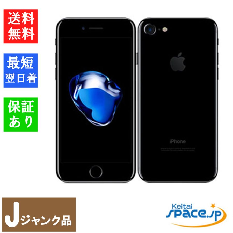 iPhone - iPhone7 BLACK ジャンク。 iPhone - iPhone7 黒 ジャンクの通販 by ゆい's shop｜アイ