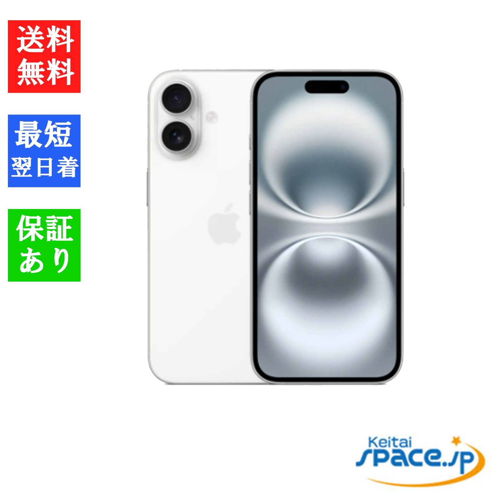 新品未開封 iPhone16 128gb white ｜スマートフォン格安販売の