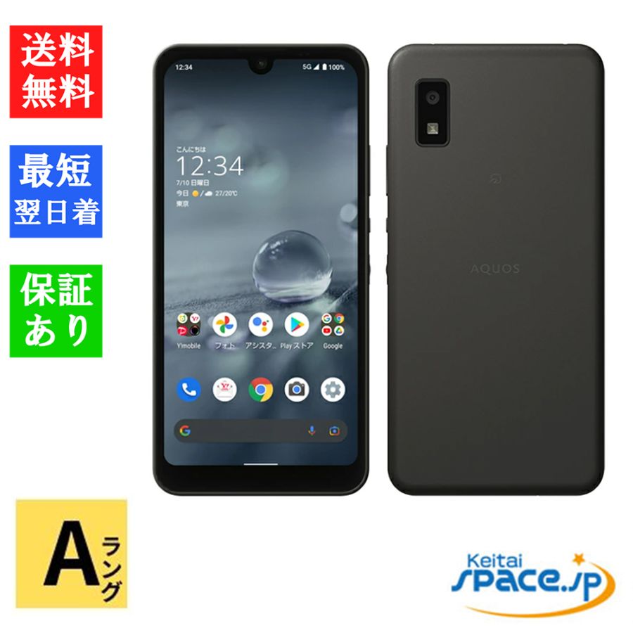 [中古 Aランク] 美品simフリー AQUOS wish 2 A204SH charcoal