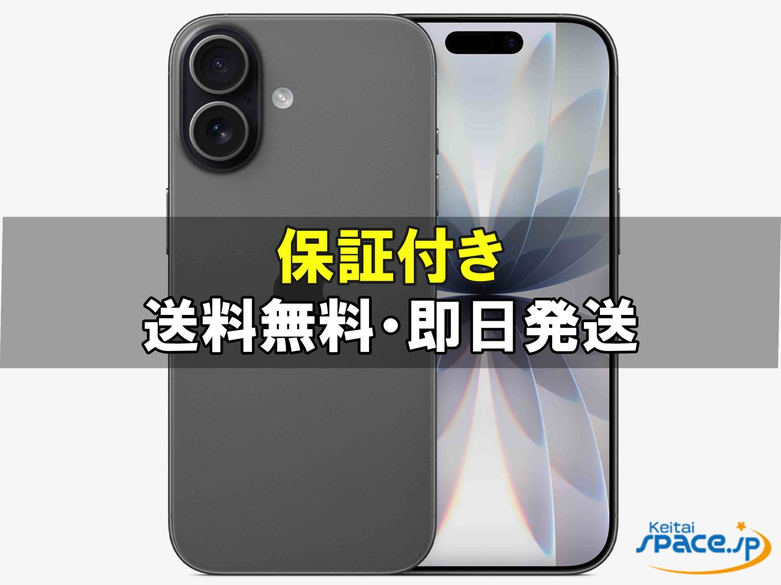 即日発送　新品未開封　iPhone17 256G ムスビー｜新品・未開封 iPhone 17 256Gb ブラック Apple版 SIM