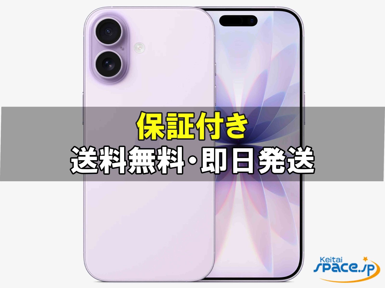 新品未開封　iPhone17 本体　256GB simフリー　ラベンダー iPhone17 本体 256GB simフリー ラベンダー - メルカリ