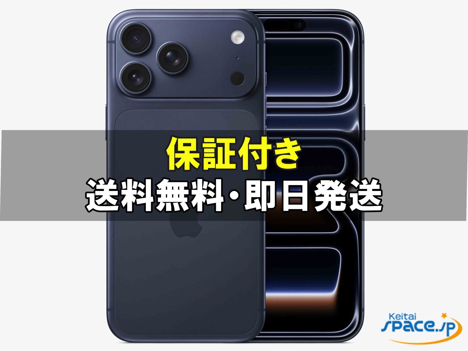 [新品未開封] SIMフリー iPhone17 Pro Max blue [512GB]  [国内正規品]&nbsp;[メーカー保証付][eSIM専用端末]