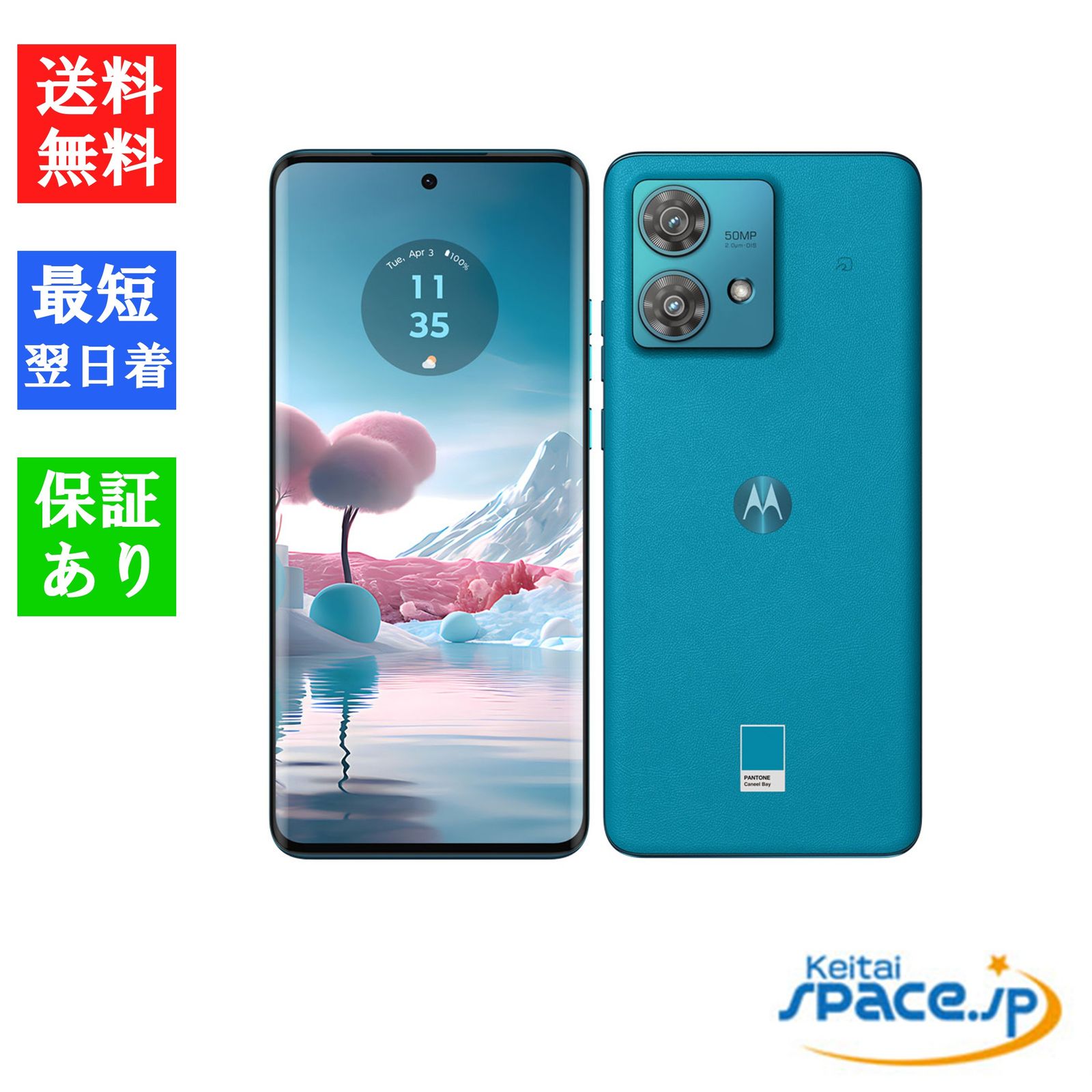 [新品未開封] simフリーmoto edge40 neo mineo blue [256GB]  [mineoモデルSIMフリー]&nbsp;