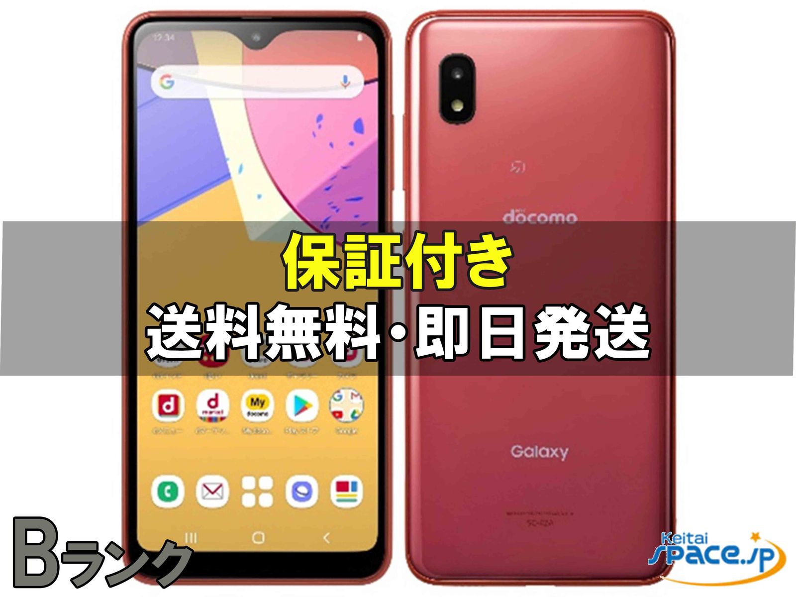 Galaxy A21 中古一覧｜SIMフリー・キャリア - 価格.com