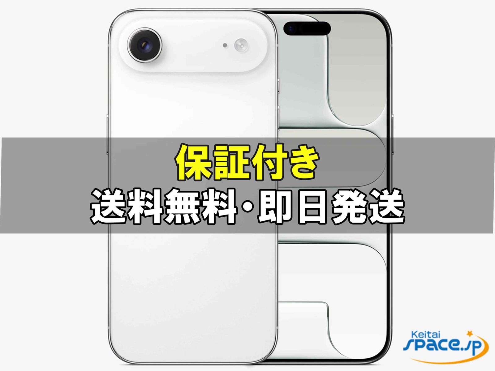 クラウドホワイト【未開封新品】iPhone Air 256GB …SIMフリー 新品未開封 iPhone Air 256gb white｜スマートフォン格安販売の