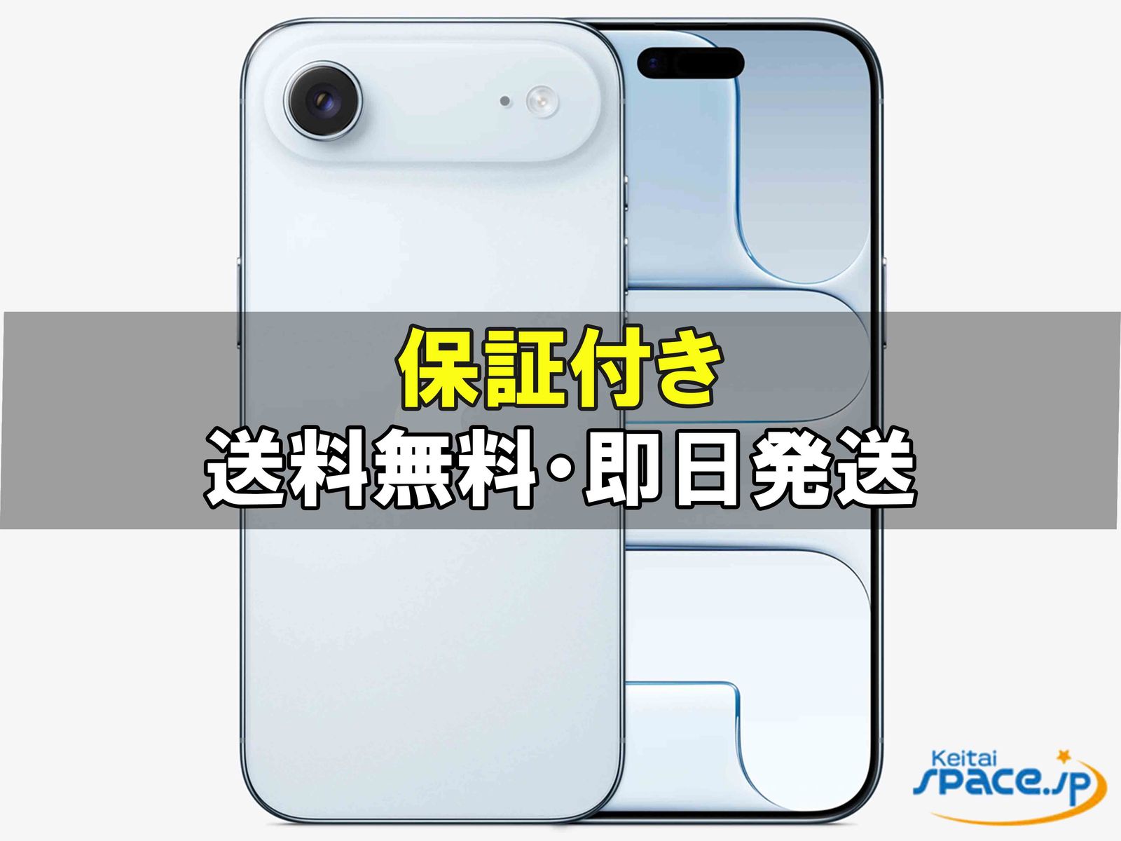 ヒロさま専用【新品未開封】iPhone Air ブラック　256GB iPhone Air 【新品 未開封品】 SIMフリー 256GB [スペース
