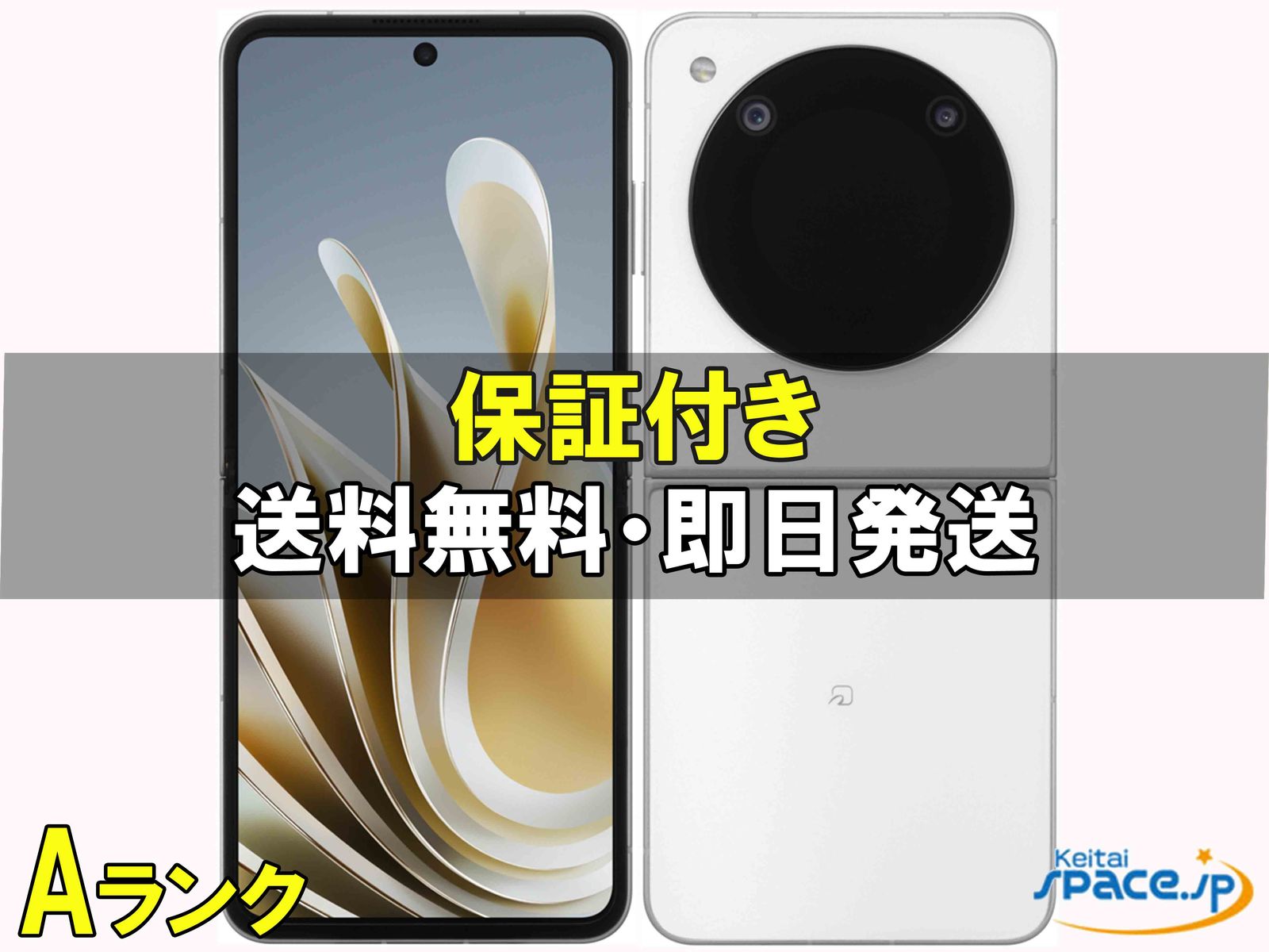 プレゼントコード付き Y!mobile Libero Flip A304ZT ZTE 新品未使用 SIMフリー品 Libero Flip ゴールド A304ZT ワイ