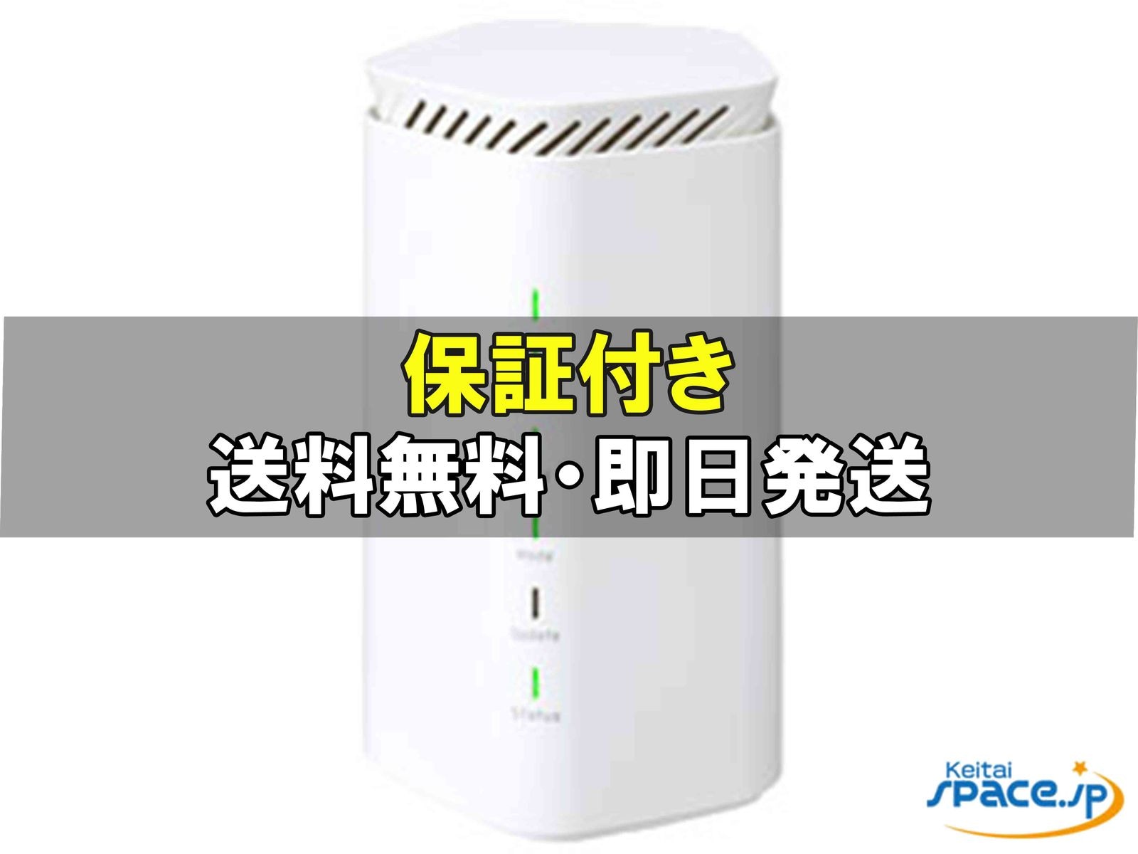 送料無料12,000円【Speed Wi-Fi  5G L12】NEC「NARO02SWU」ホワイト 新品未使用 Speed WiFi 5G L12 NAR02SWU white｜スマートフォン格安