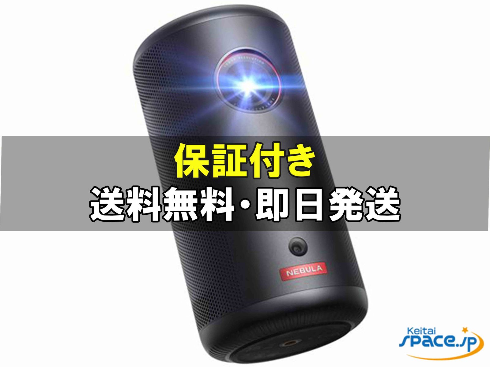 [新品未開封] Nebula Capsule 3 D2425N11    ANKER&nbsp;