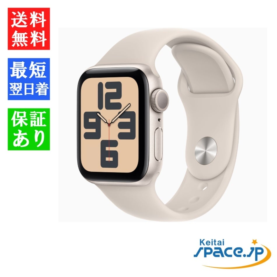 [新品未開封] Apple Watch SE 2th 40mm MXEF3J/A [スターライトスポーツバンド S/M]
