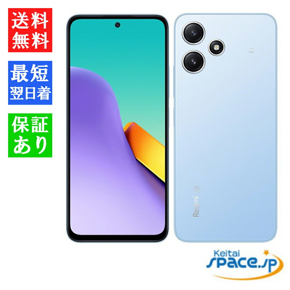 Redmi 12 5G 新品未使用未開封 Redmi 12