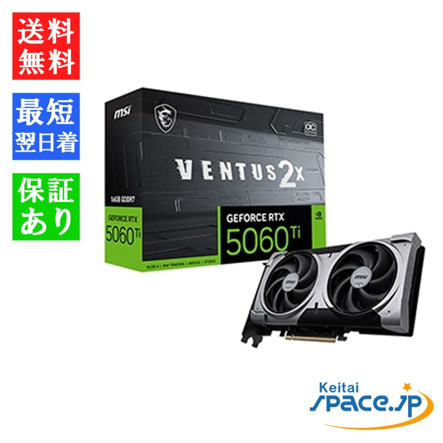 [新品未開封] GeForce RTX 5060 Ti VENTUS 2X    NVIDIA 