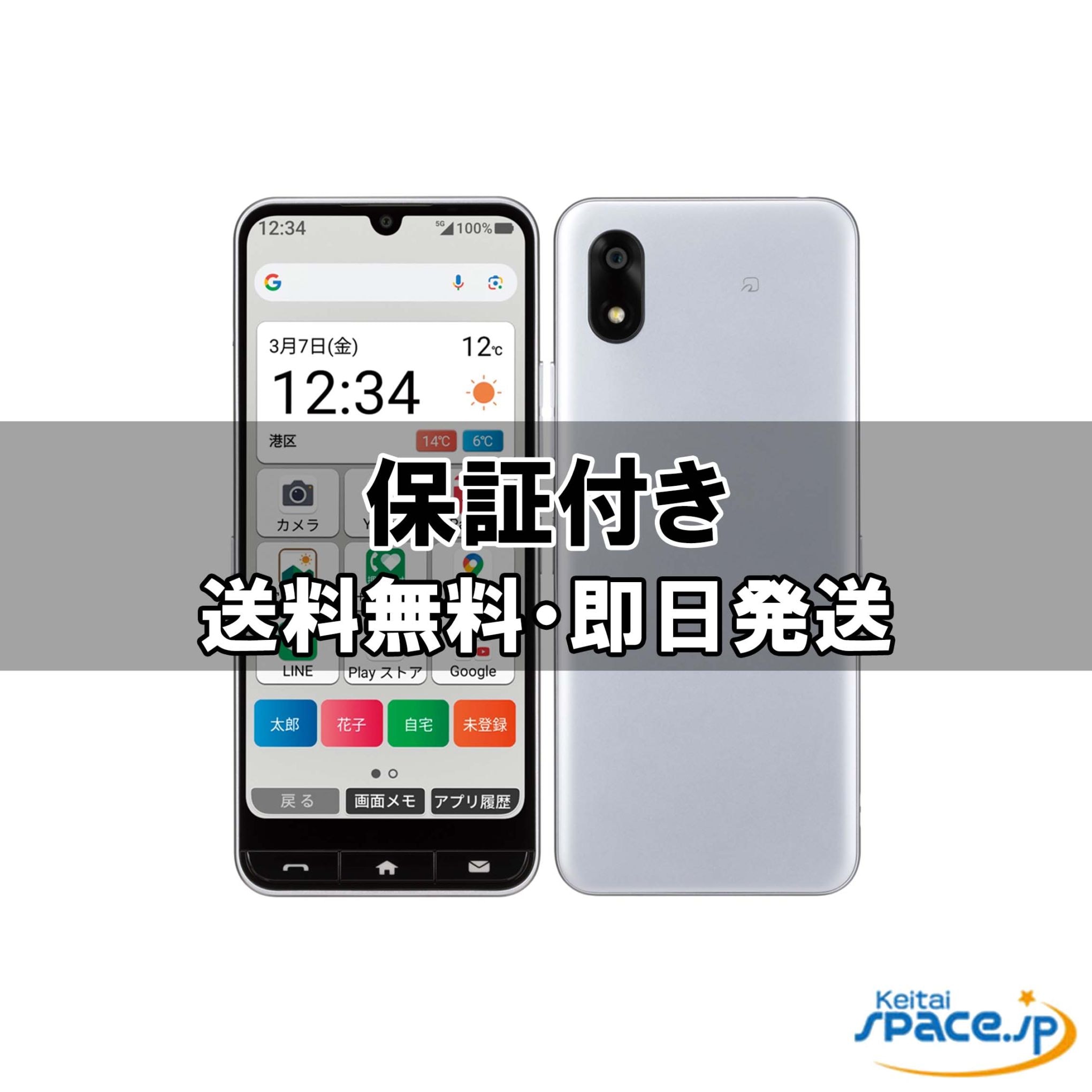 【新品・未使用】かんたんスマホ4 シルバー Y!mobile版 利用制限○ 新品・未使用】かんたんスマホ4 シルバー Y!mobile版 利用制限