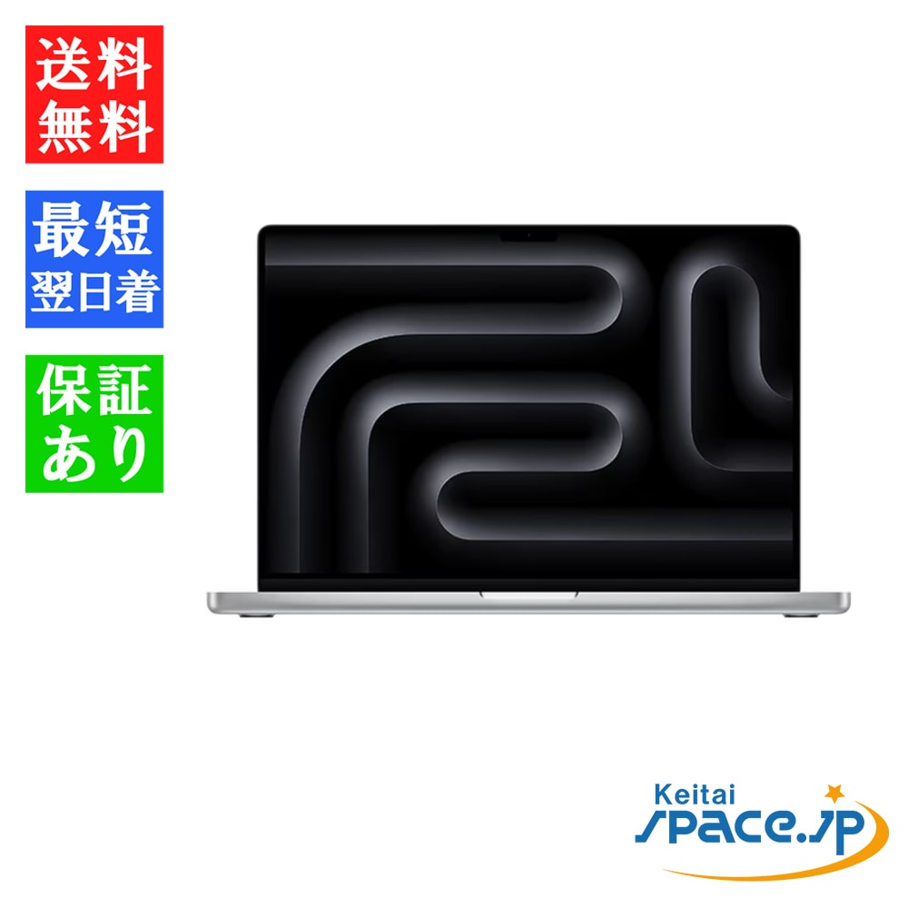 [新品未開封] Macbook Pro FRX83J/A(MRX83J/A) silver 14.2インチ Liquid Retina XDRディスプレイ Late 2023・M3 Max [36GB/1TB]  [整備済み品] 
