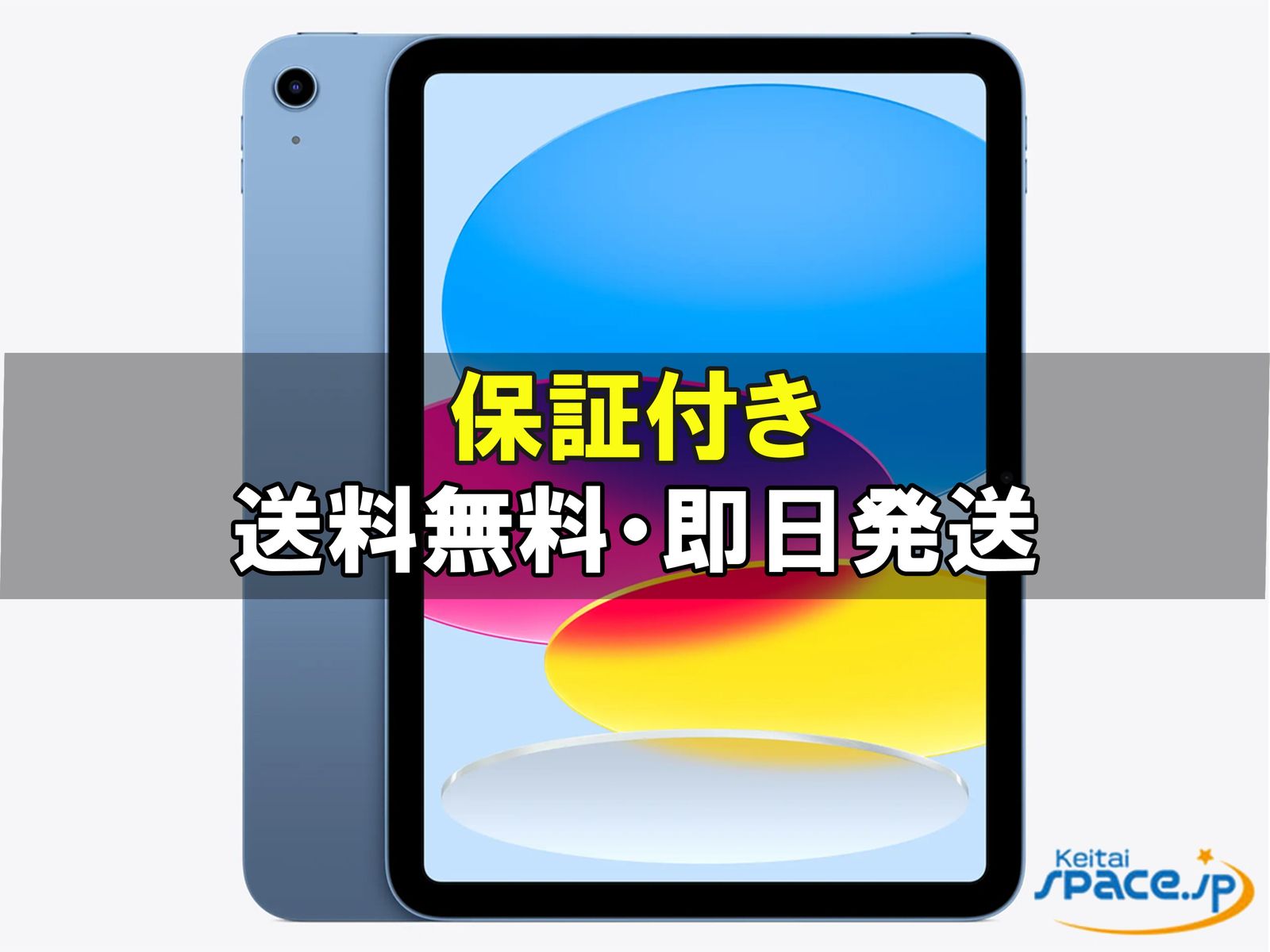 [新品未開封] iPad 11インチ Wi-Fi 256GB 2025年春モデル MD4H4J/A [ブルー][国内正規品] 