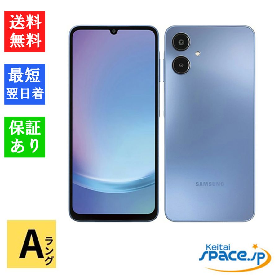 中古Aランク Galaxy A25 5G blue ｜スマートフォン格安販売の【携帯空間】