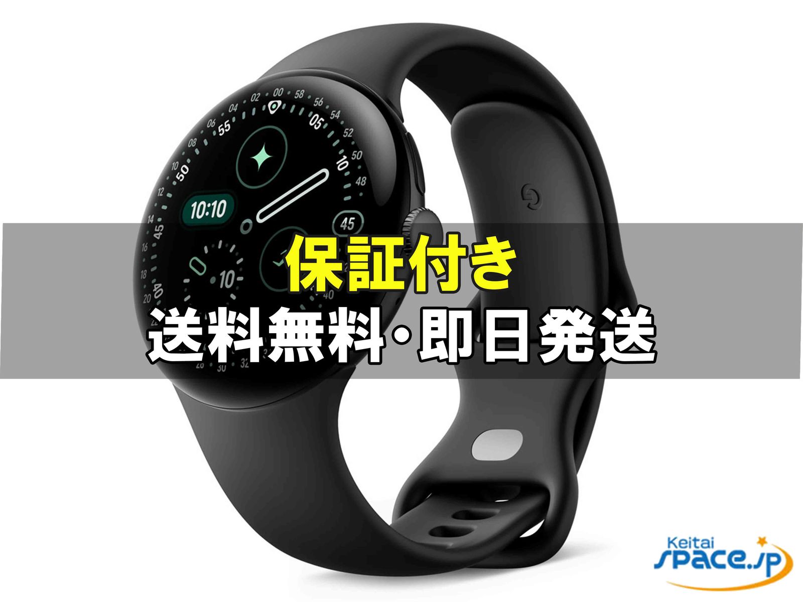 [新品未開封] Pixel Watch 4th 45mm obsidian   [国内正規品] 