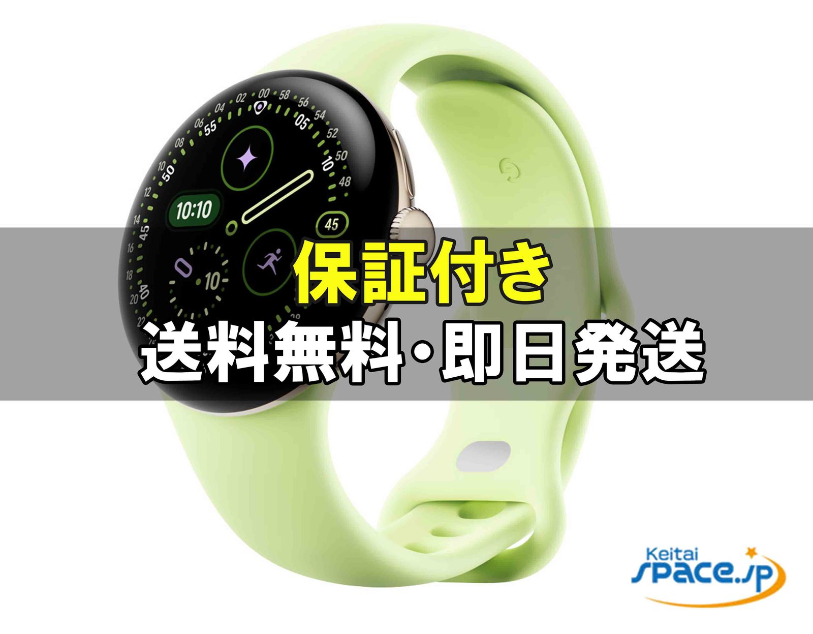 [新品未開封] Pixel Watch 4th 41mm lemongrass   [国内正規品] 