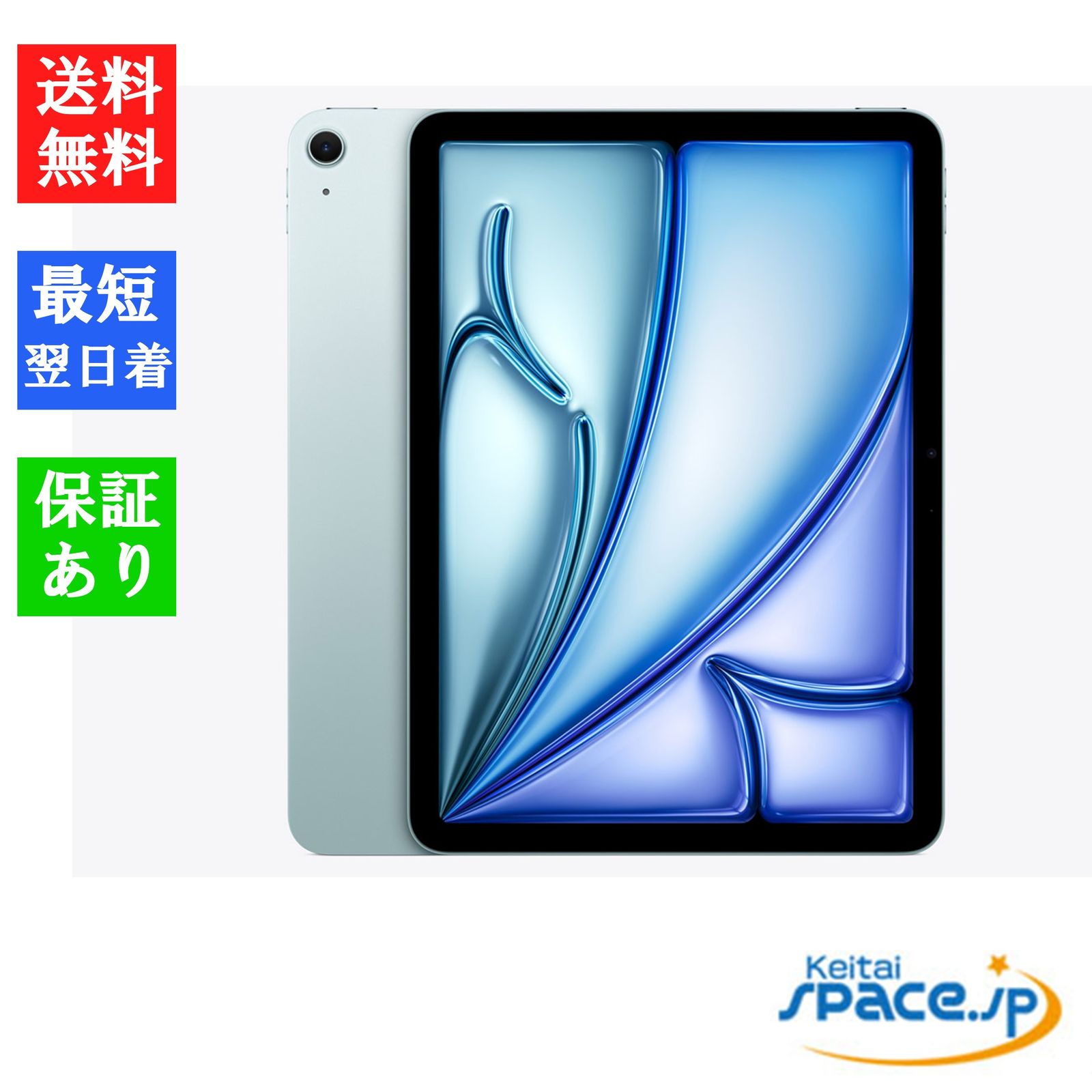 [新品未開封] iPad Air 6th 11in Wi-Fi blue [128GB]  [国内正規品] 