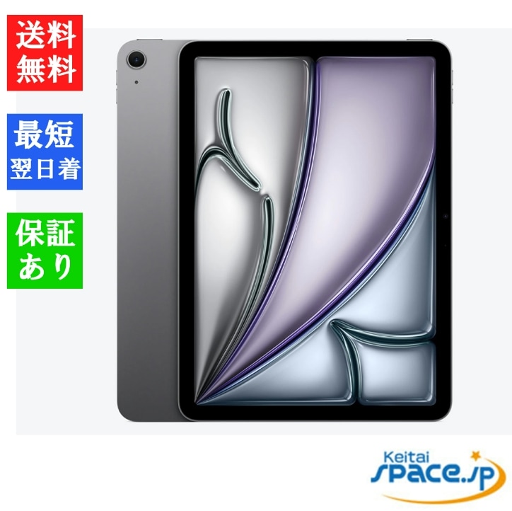 [新品未開封] iPad Air 6th 11in Wi-Fi gray [256GB]  [国内正規品] 