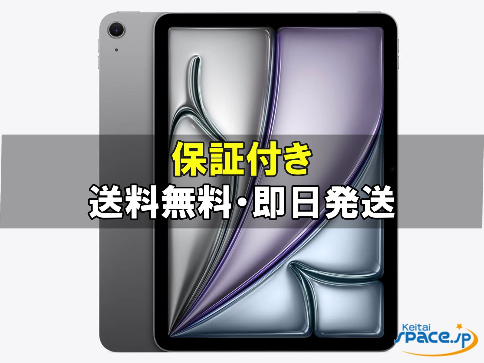 [新品未開封] iPad Air M3 11in Wi-Fi gray [128GB]  [国内正規品] 