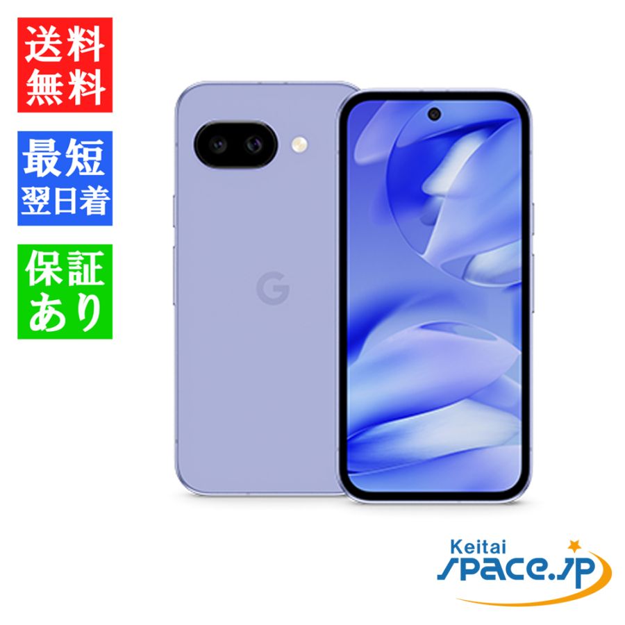 SIMフリー Google Pixel 9a 256GB [Iris][新品未開封]