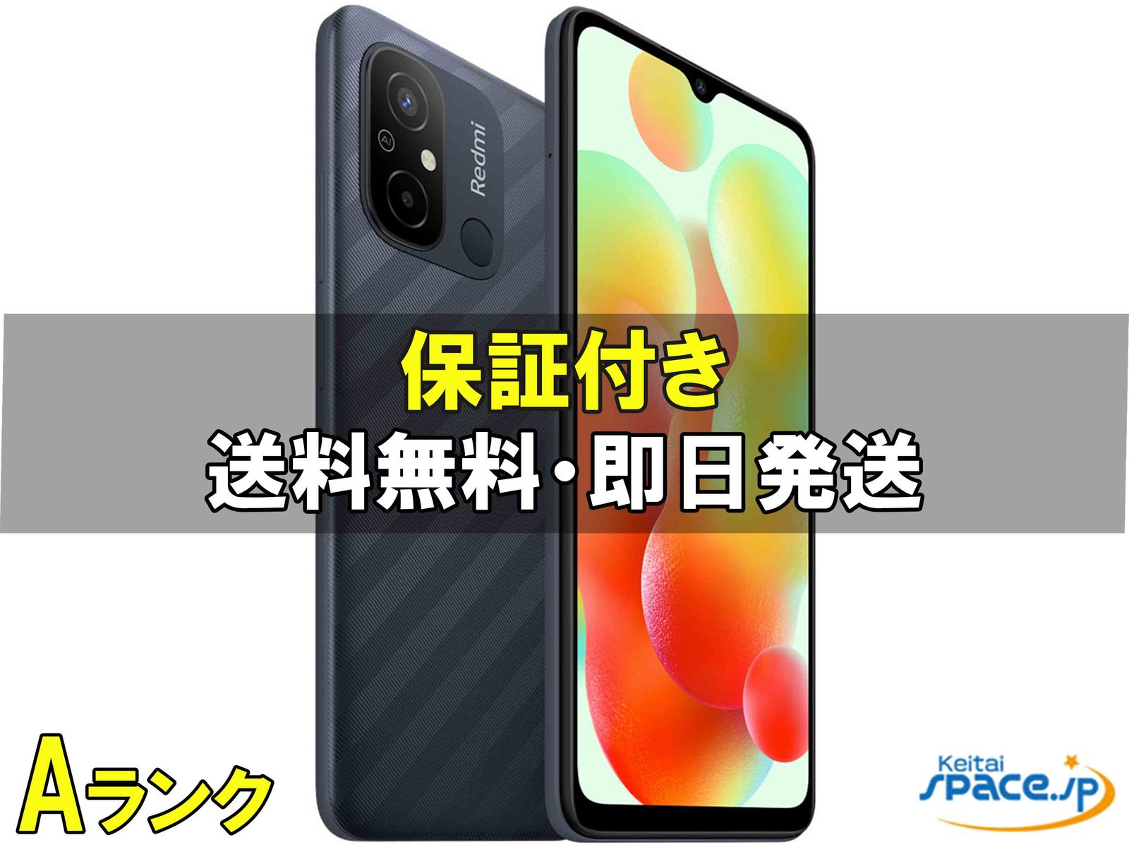 [中古 Aランク] 美品 SIMフリー Redmi 12C gray [64GB]  [国内正規品] 