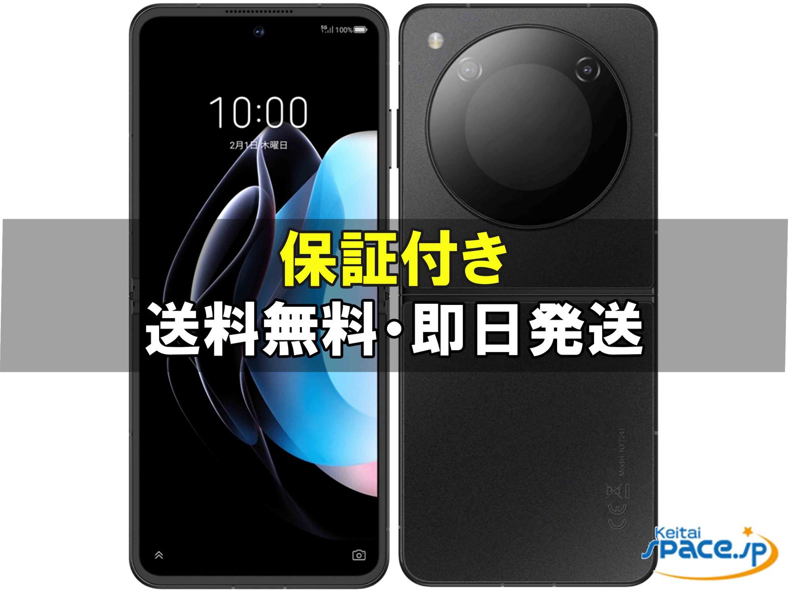 （送料込）新品★携帯　端末　プレゼント用　スマートフォン　生活必需品 キャッシュレス導入のチャンス到来！JMSおまかせサービス｜ クレジット