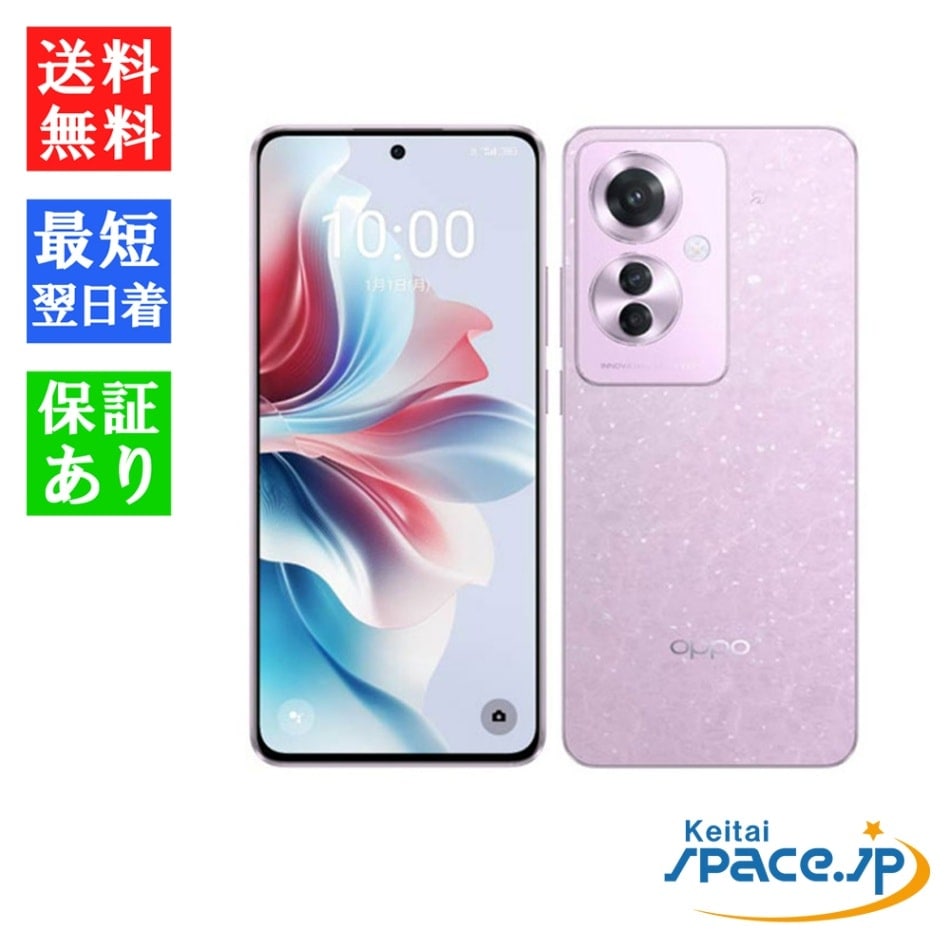 [新品未開封] OPPO Reno11 A purple   [Y!mobileモデルSIMフリー] 