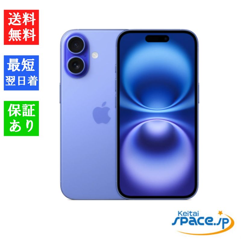[新品未開封] SIMフリー iPhone16 ultramarine [128GB]  [国内正規品]&nbsp;[メーカー保証付]