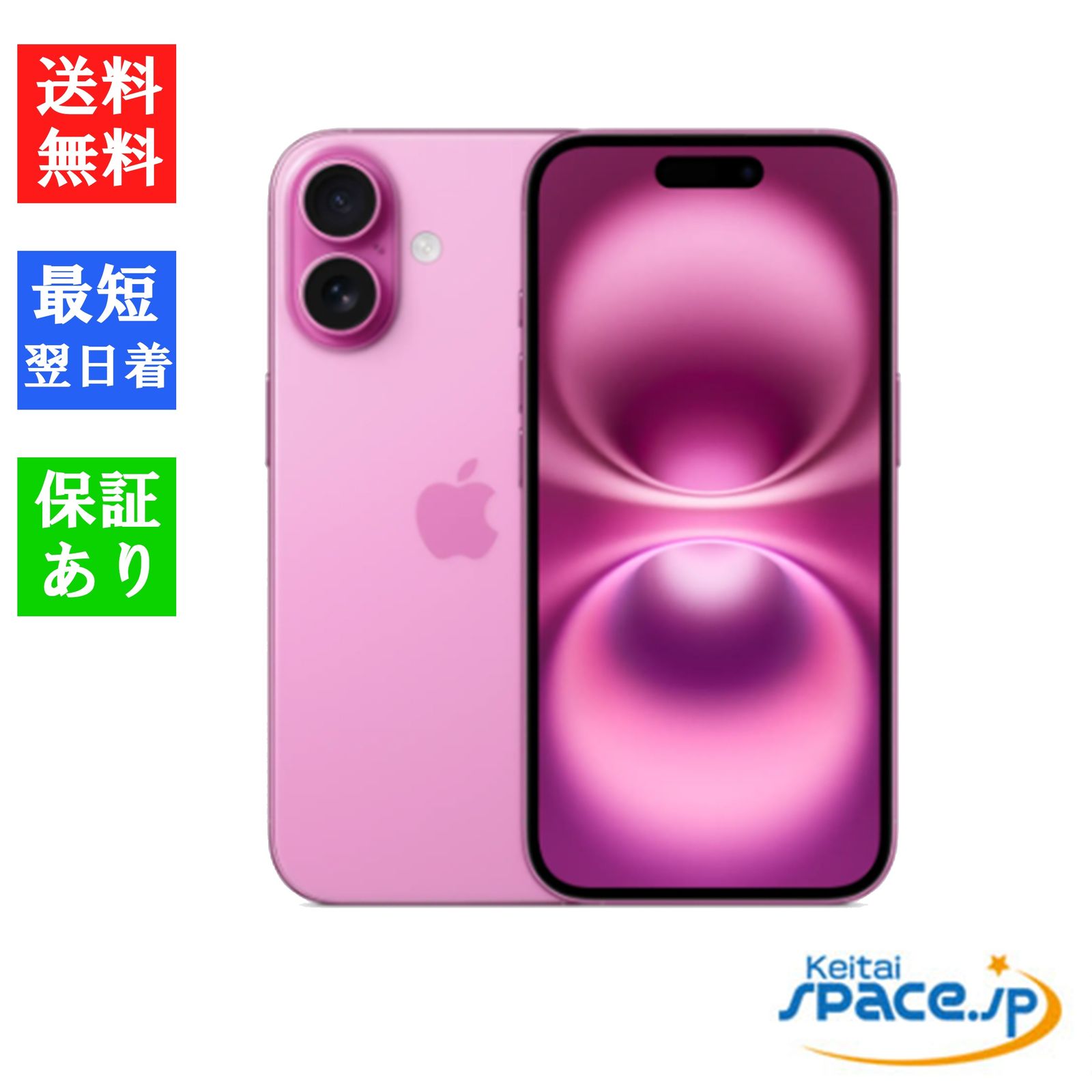 [新品未開封] SIMフリー iPhone16 Plus pink [128GB]  [国内正規品] [メーカー保証付]