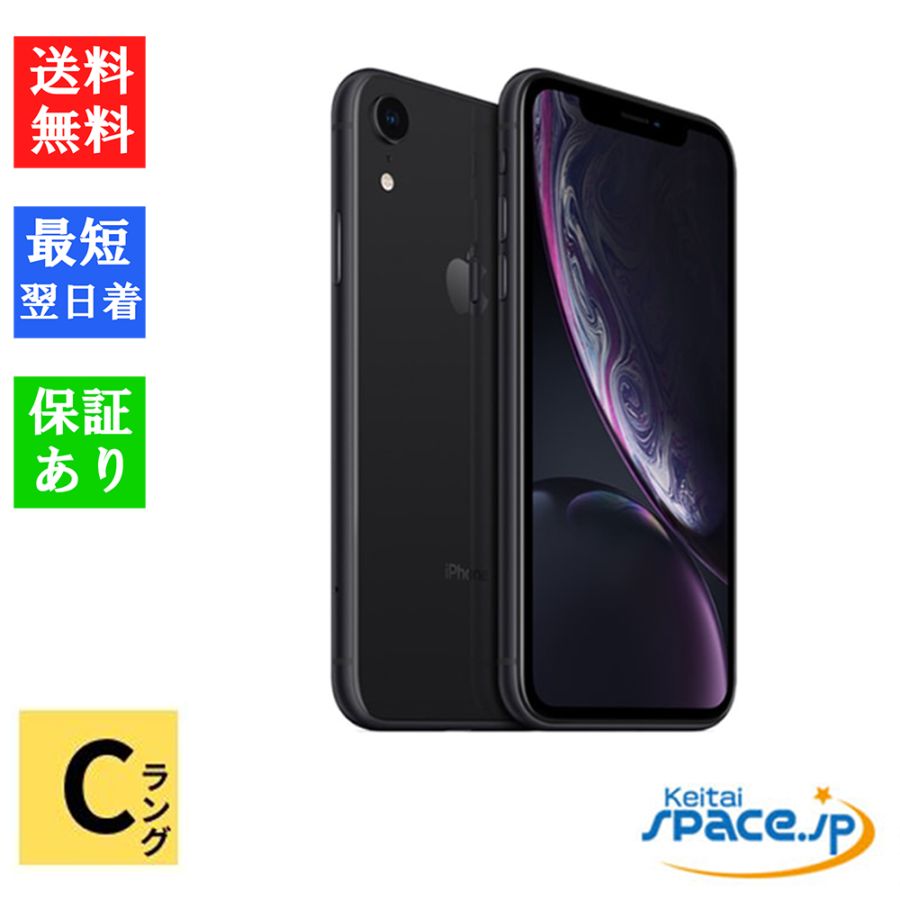 [中古 Cランク]  SIMフリー iPhone xr black [64GB]  [auモデルSIMフリー] 