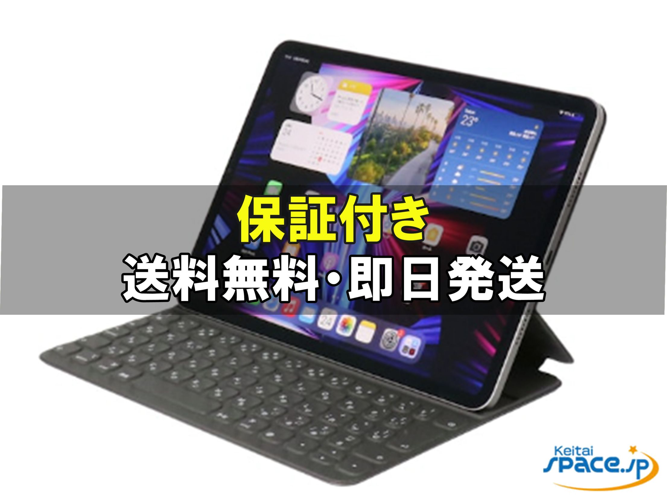 iPadアクセサリー iPad Smart Keyboard MX3L2J/A お得】Apple iPad (第9世代対応) Smart Keyboard MX3L2J/A 日本語配列
