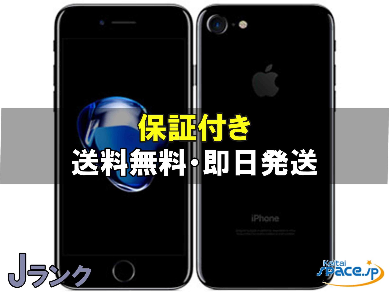 [中古 Jランク] ジャンク品 SIMフリー iPhone7 black [128GB]  [SoftbankモデルSIMフリー] 