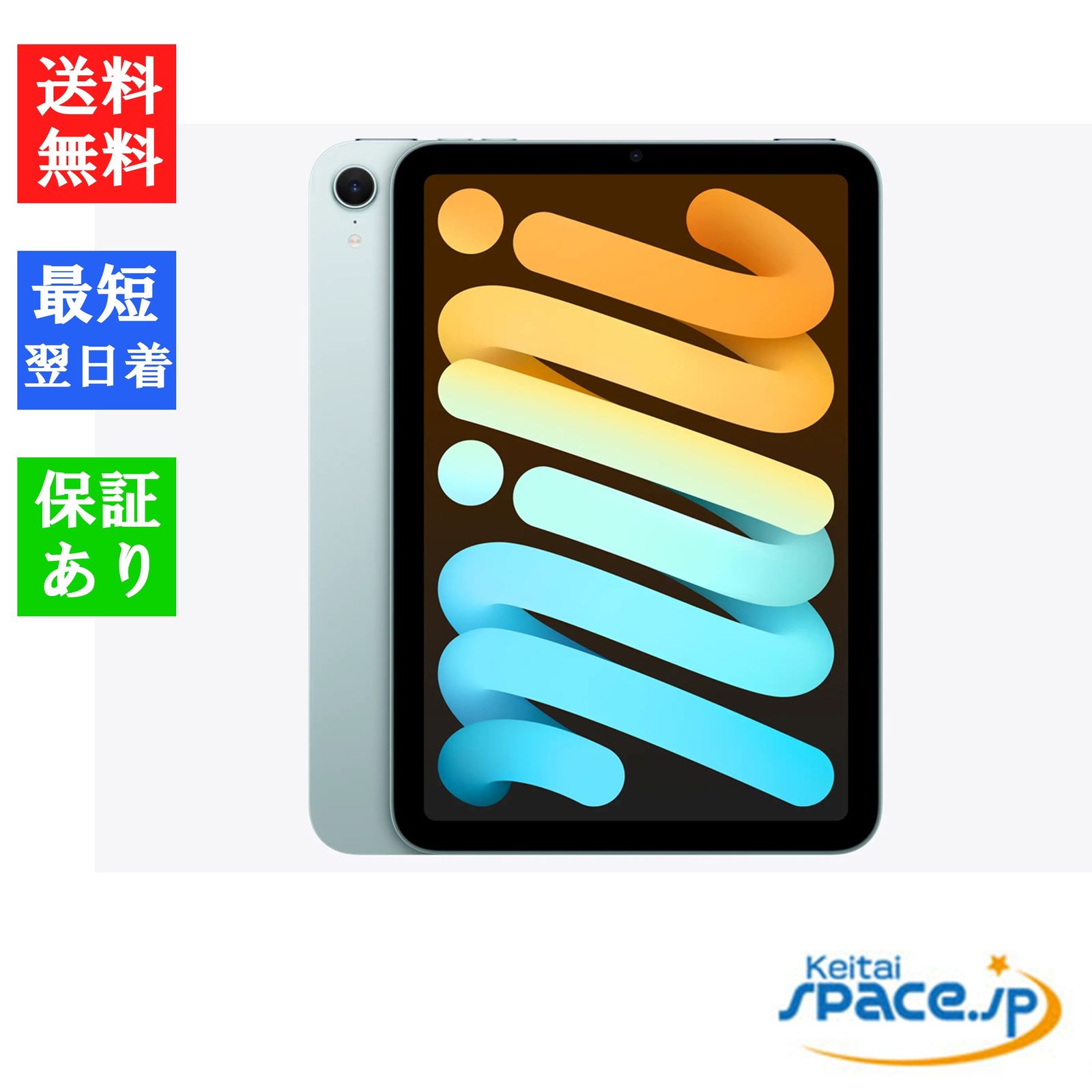 [新品未開封] iPad mini 7 Wi-Fi blue [128GB]  [国内正規品] 