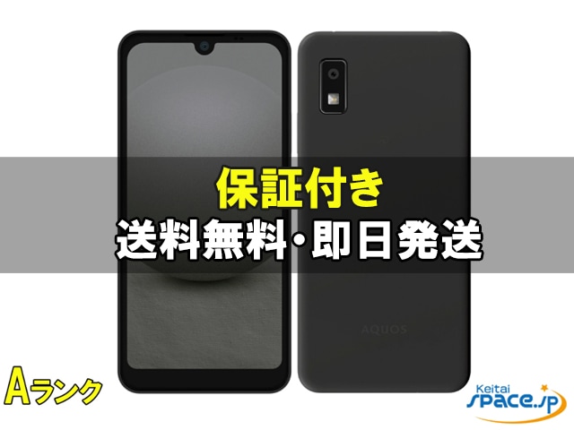 [中古 Aランク] 美品 SIMフリー AQUOS wish3 A302SH black   [SoftbankモデルSIMフリー] 