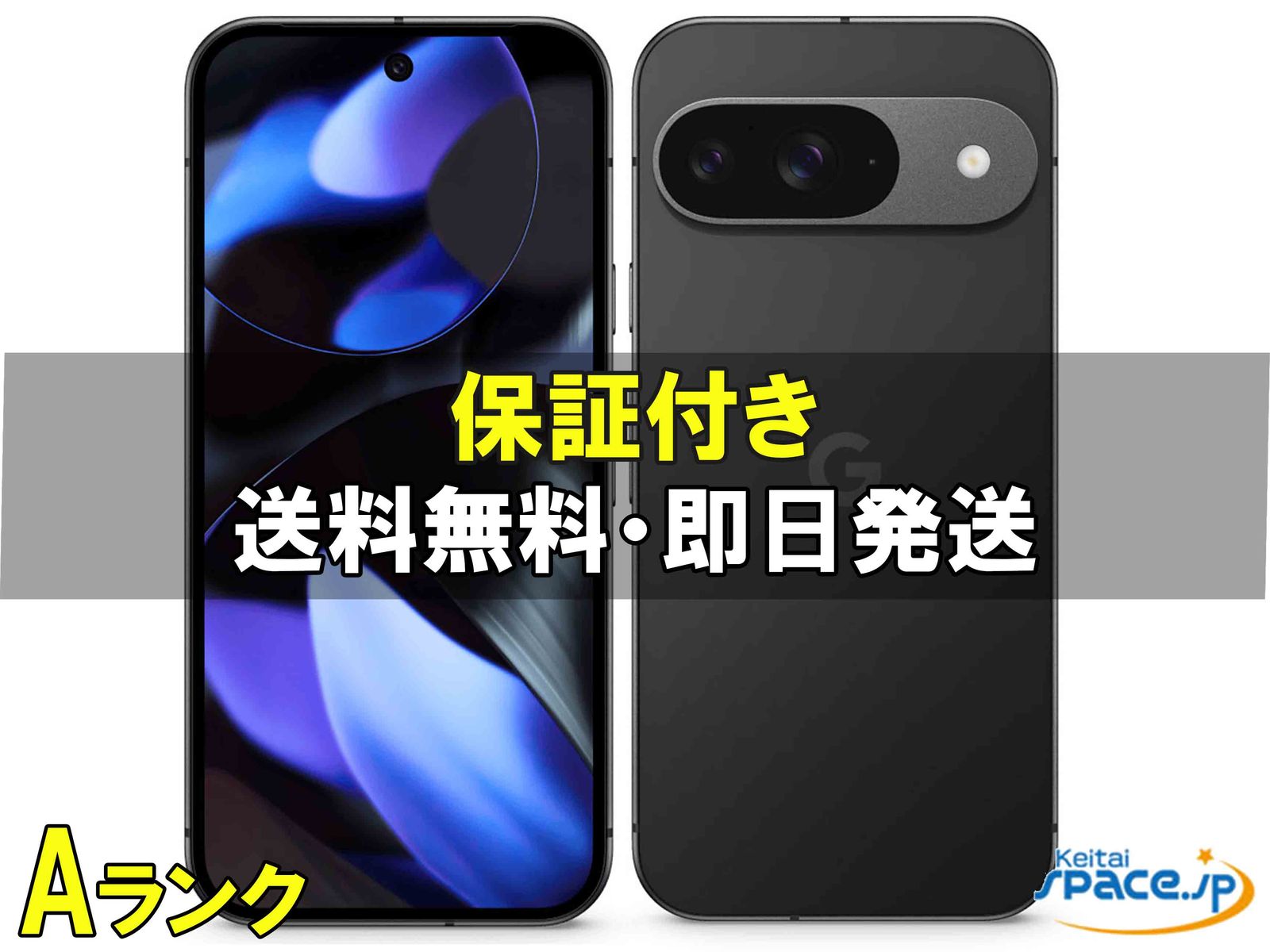 未使用品 SIMフリー Google Pixel 9 128GB 白 楽天市場】新品未開封/国内版SIMフリー Google Pixel9 128GB / 256GB